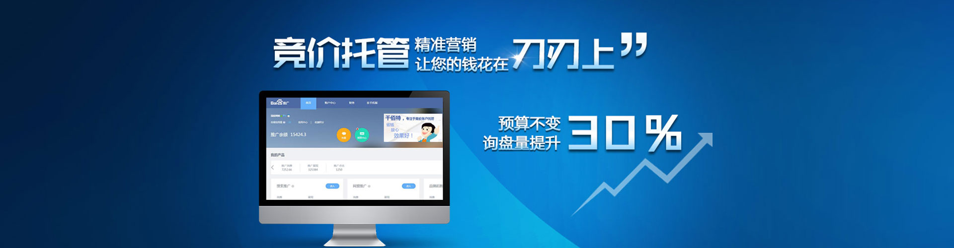 大社百度搜索推广