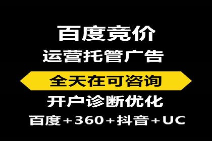 百度竞价排名实战：打造爆款关键词的案例
